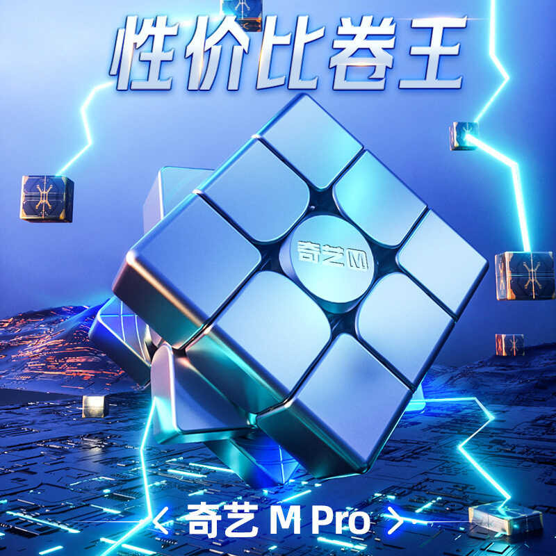 5B Qiyi M Pro Third Order Magic Cube Maglev Axis Edition Elite New ...