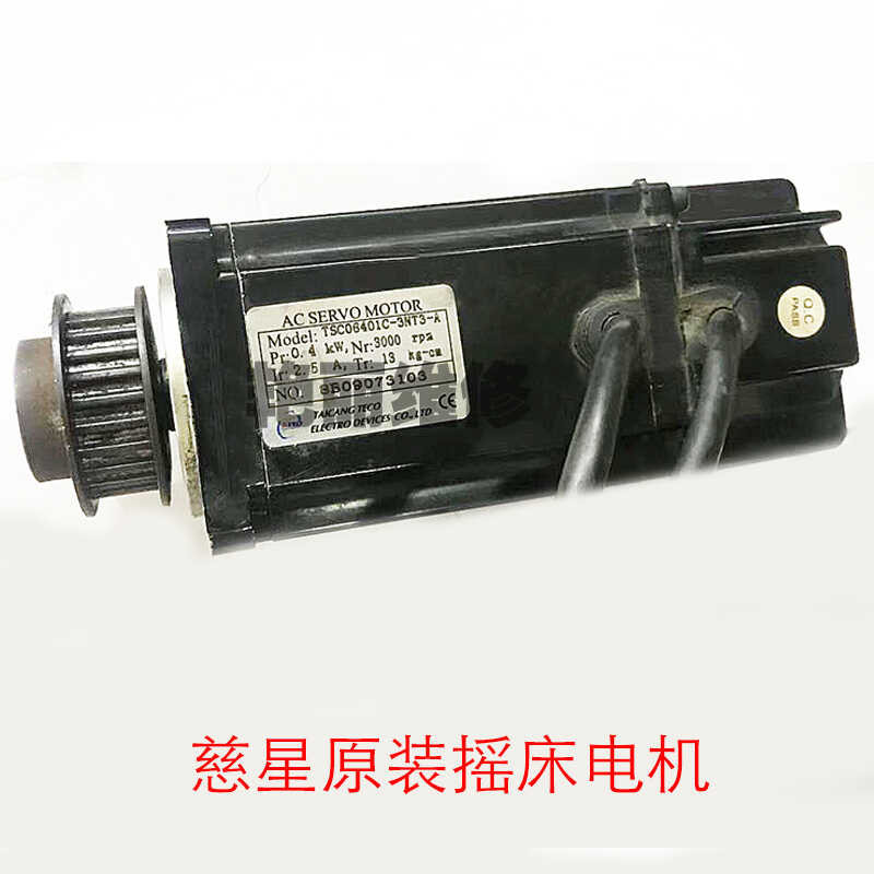 Desktop computer accessories Cixing shaker motor Dongyuan TSC06401C ...