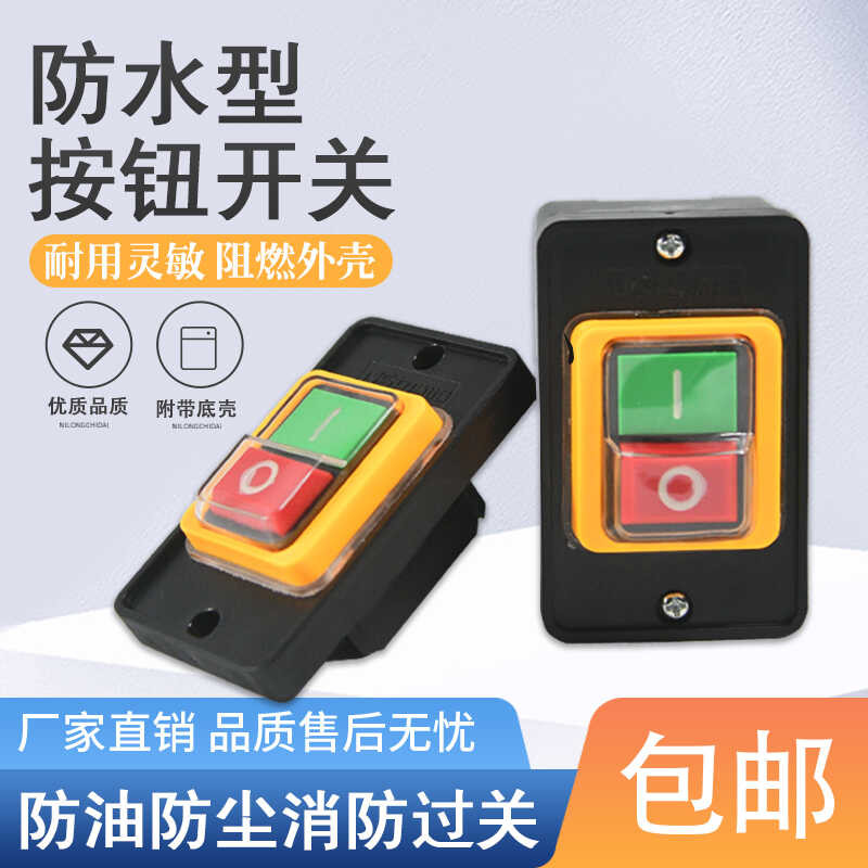 Original waterproof control switch LC3-16/3 220/380V16A bench drill ...