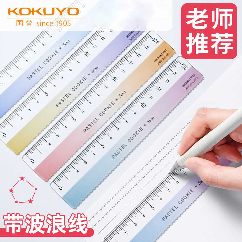 Kokuyo national reputation light color cookies clear sky 15cm wave ...