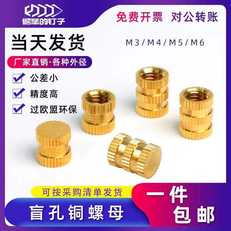 Injection molded copper nuts, blind hole inserts, embossed copper nuts ...
