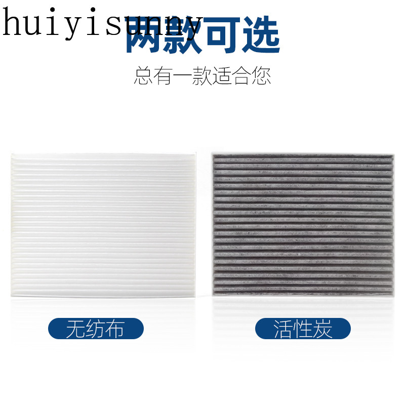HYS For Changan Lumin air conditioner filter element activated carbon ...