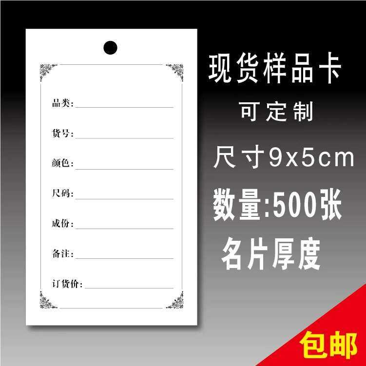 Garment Factory Production Process Blank Tag Sample Card Label | Shopee ...