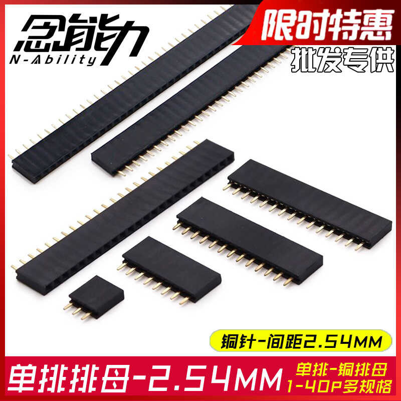 Connector female pin socket 1 * 2/3/4/5/6/7/8/9/10/20/40p spacing 2 ...