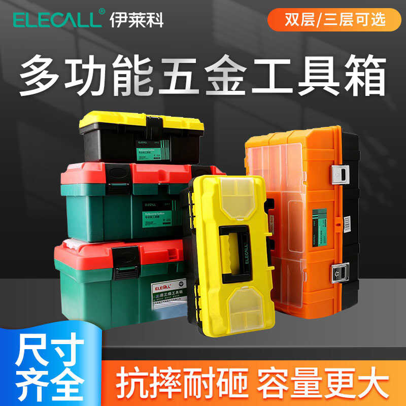 Multi functional hardware toolbox, home electrician maintenance, car ...