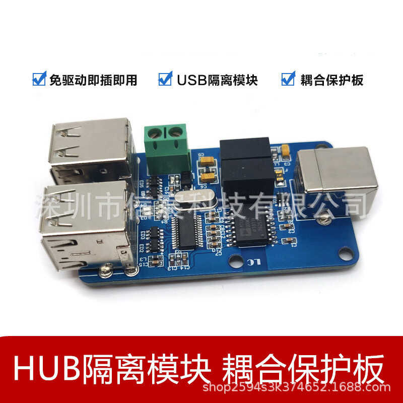 Four way USB isolator USB HUB isolation module coupling protection ...