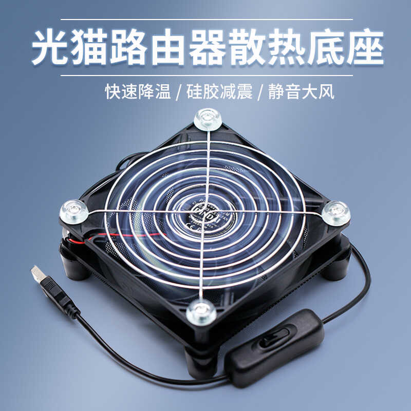 12CM Silent/High Airflow Light Cat WIFI Router Cooling Base Bracket USB ...