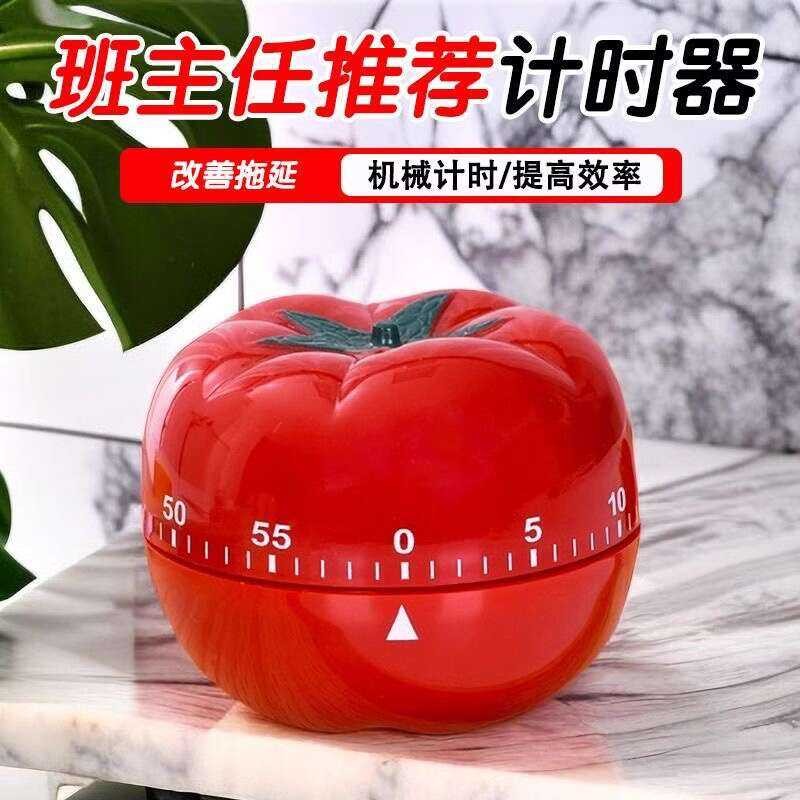 Learning Working Method Student Self discipline Alarm Clock Tomato ...