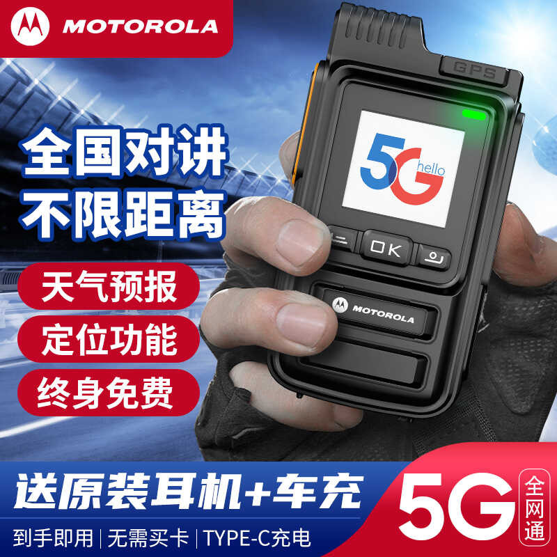 Motorcycle Intercom 5G National Public Network Intercom Speaker Outdoor ...