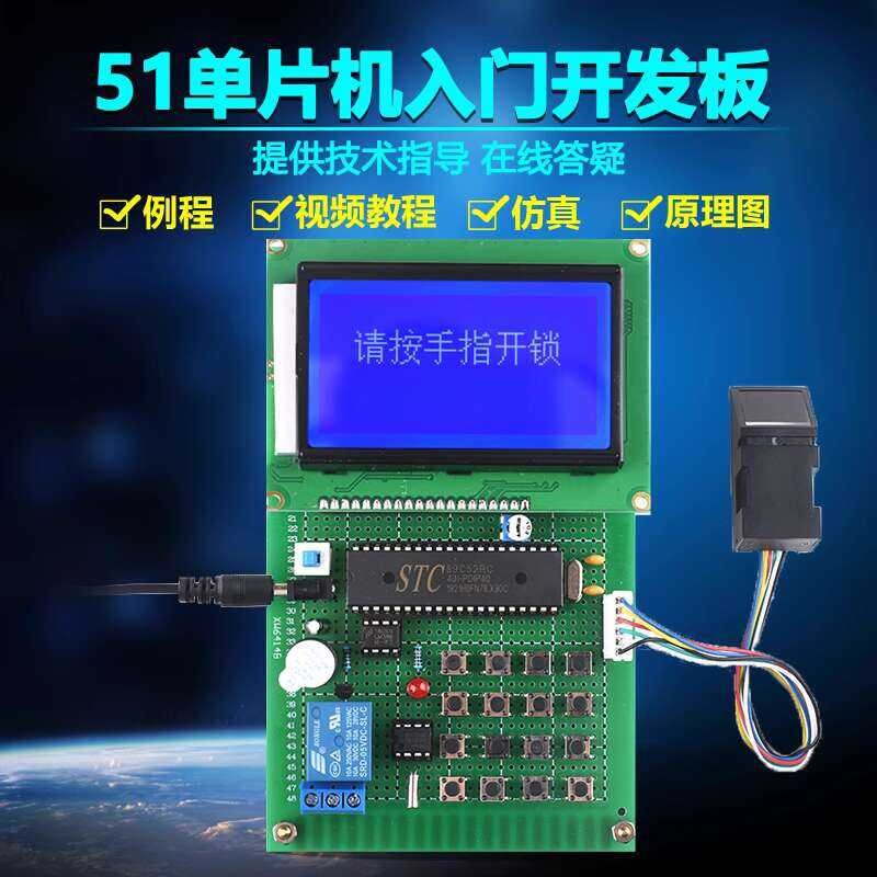 DIY electronic Bluetooth learning design based on 51 microcontroller ...
