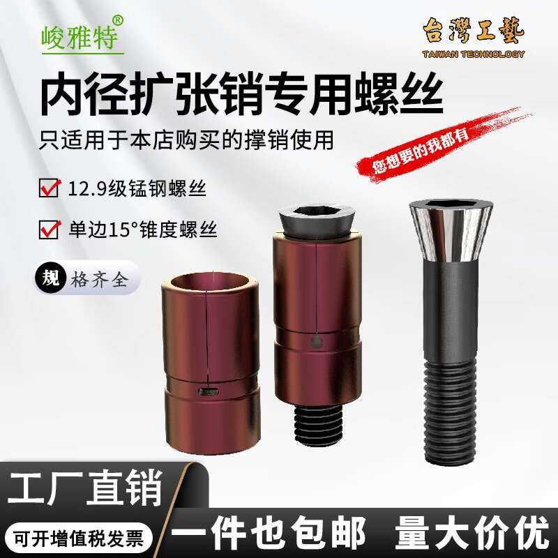 Internal diameter expansion special taper internal support chuck CNC ...