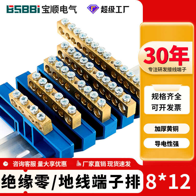 Guide rail type zero ground zero line terminal block wiring block ...
