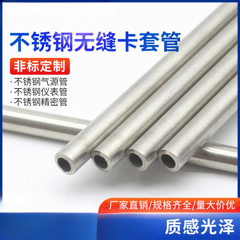 304/316L stainless steel BA pipe, seamless pipe, stainless steel ...