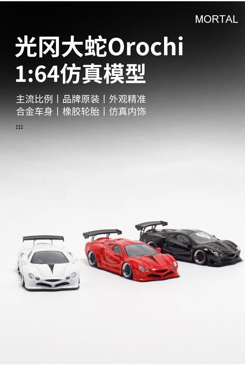 Mortal 1/64 Orochi LBWK Diecast car Car Model Simulation Alloy Diecast ...