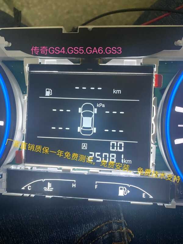 GAC Trumpchi GS4 instrument display fault black flower screen, flashing ...