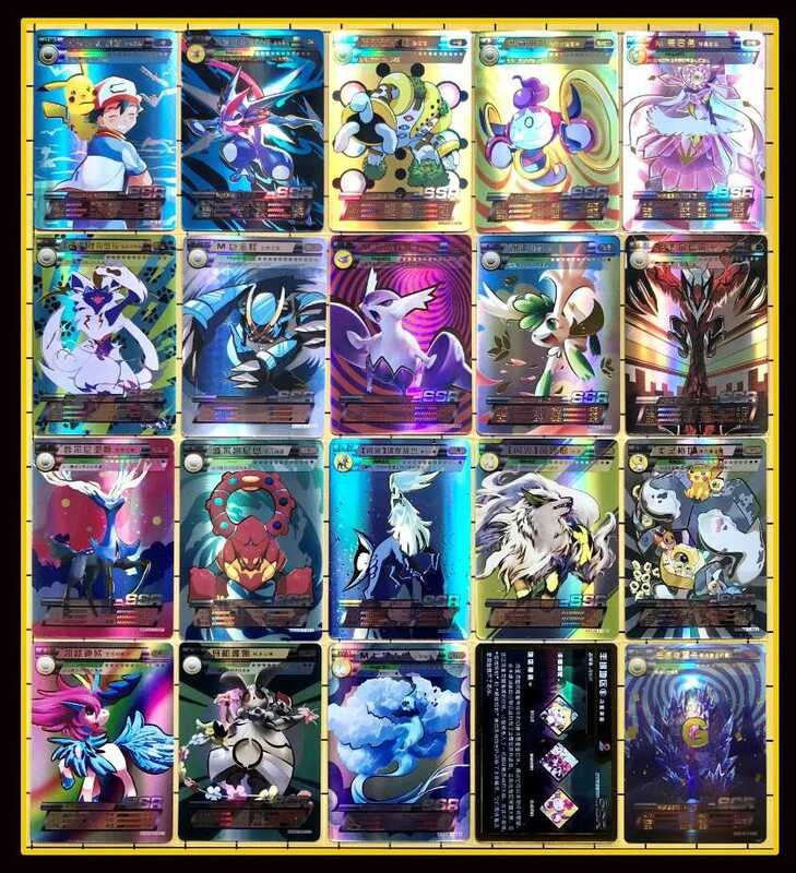 Pocket Elf Pok is my collection Al Zeus LR Pikachu Ash SSR Flash GR ...
