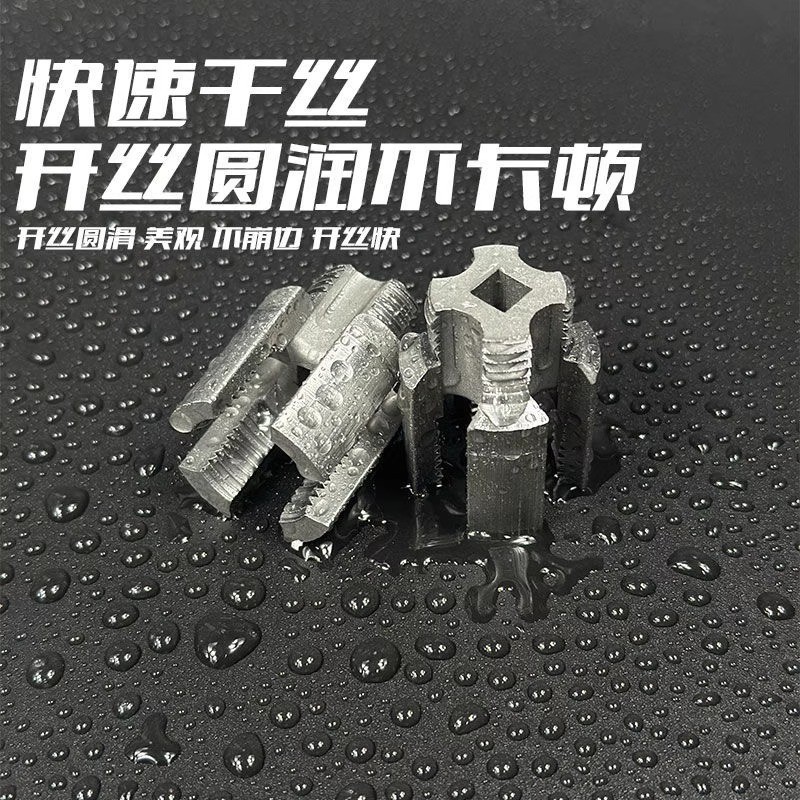 New Style Water Pipe Inner Outer Integrated Thread Opener for Drill Bit ...