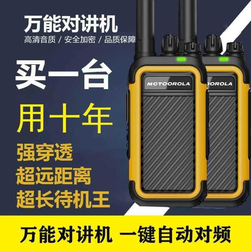Intercom Walkie Motorola 3 Talkie One Key Frequency Outdoor Km High ...