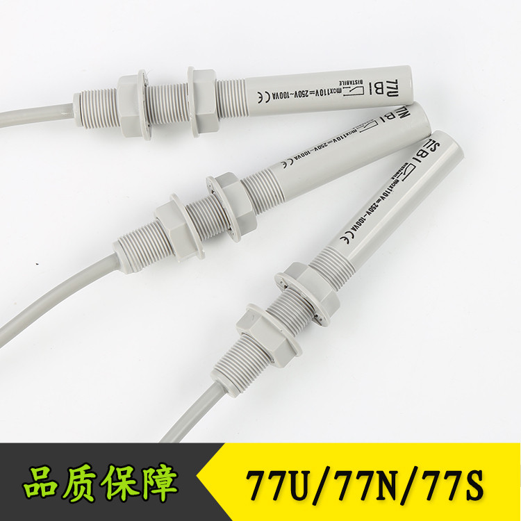 Ang Flat sensor 77U 77N 77S ay angkop para sa Tongli elevator smoke ...