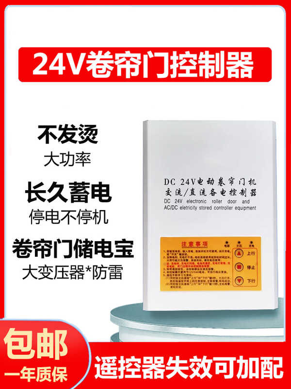 DC 24 V AC / DC machine emgency outage treasure resve POW supply ...