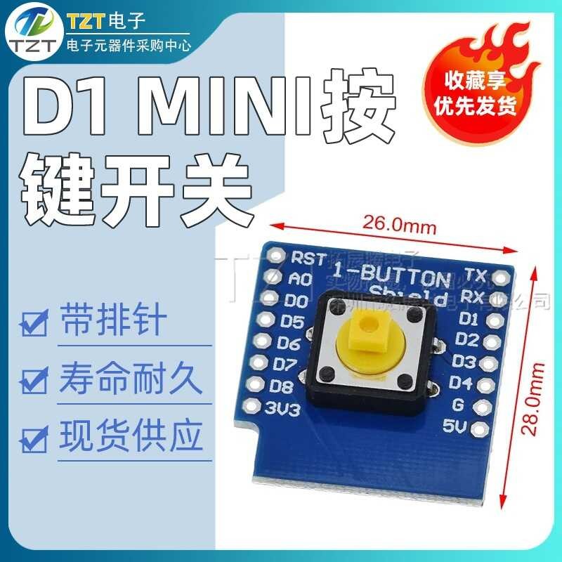 D1 MINI button switch shield micro switch touch switch module | Shopee ...