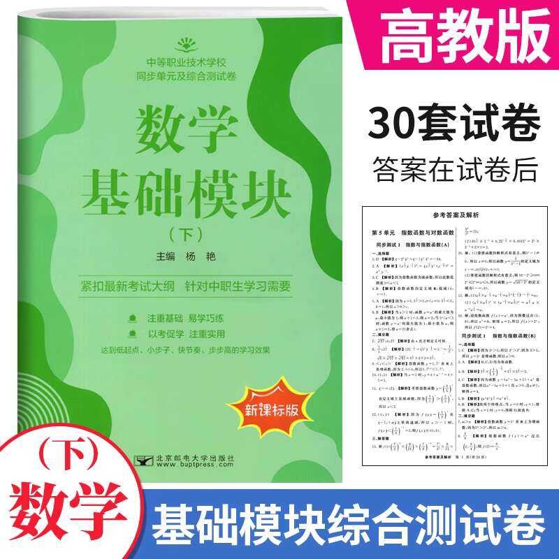 Mathematics Foundation Module 2, synchronous unit at comprehensive ...