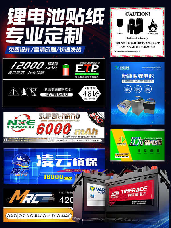 Lithium Battery instructions sticker Electric vehicle energy battery ...