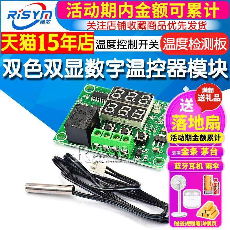 Double color dual display digital thermostat module probe detection ...
