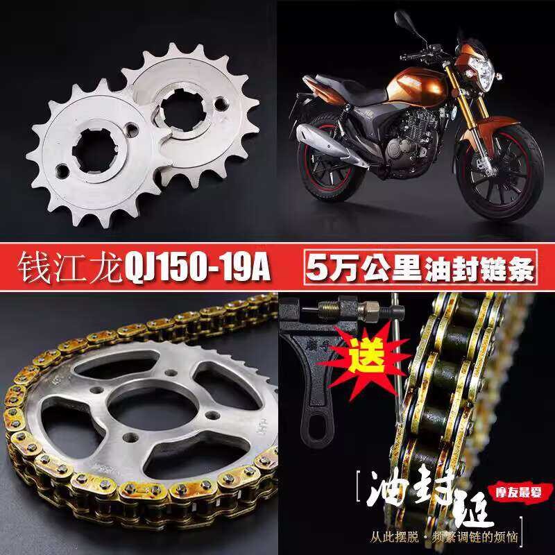 QJ125-26A Oil Seal Disk Sleeve Qianjiang Yulong QJ150-19A Large and ...