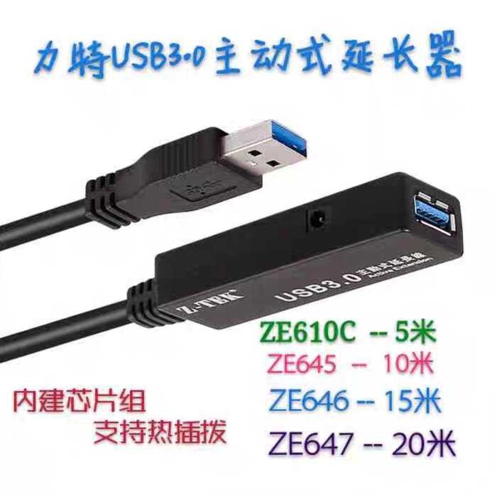 Lite USB 3.0 extension cable with power signal amplifier, conference ...