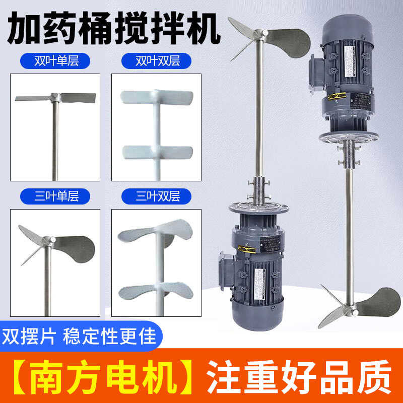 Sewage tank liquid dissolution mixer, environmentally friendly dosing ...