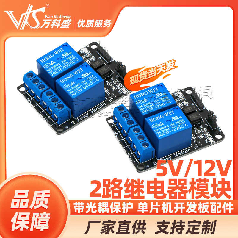 2 Channel Relay Module 5V With Optocoupler Protection Relay Expansion