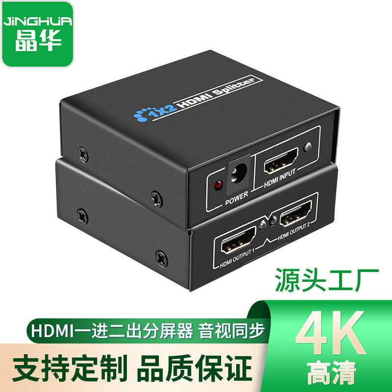 HDMI Jinghua Divider TV 1/2 Game Switcher | Shopee Philippines