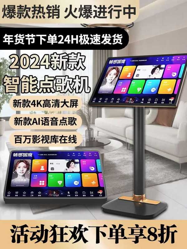 Imagine Reyno, KTV Touchscreen Integrated Machine, Karaoke Home ...