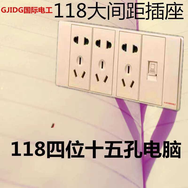 International Electrician 118 Household Switch and Four Position ...