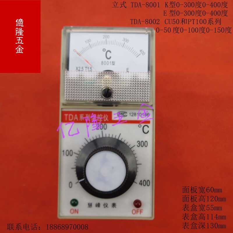 Huifeng TDA-8001 vertikal na horizontal pointer controller instrument ...