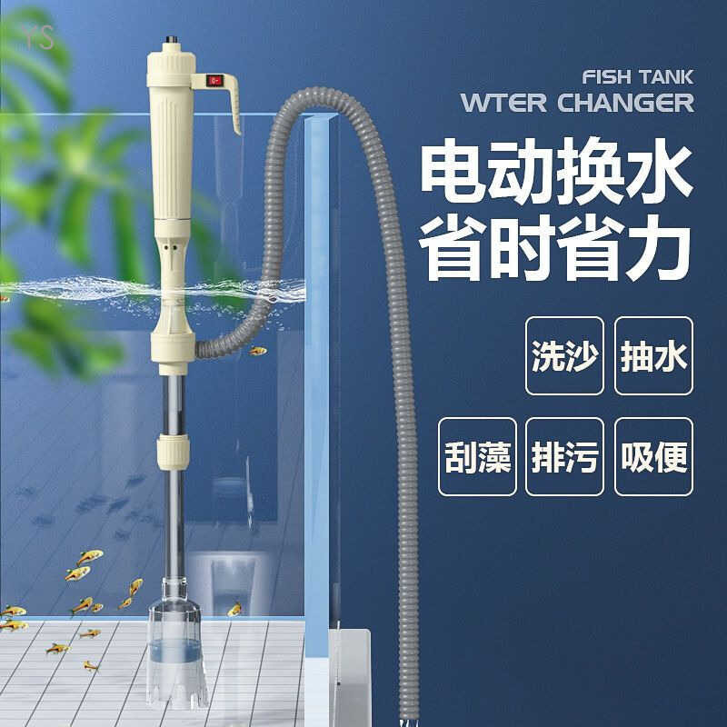 Automatic Fully Fish Tank Water Changer With Electric Pump, Sand Washer ...
