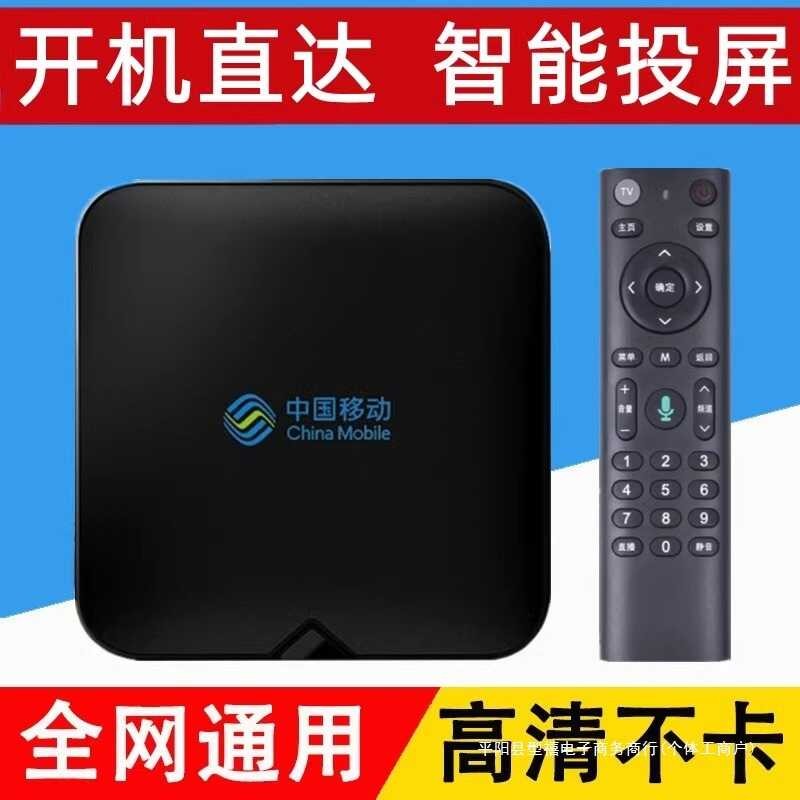 A Complete Set Of 4K High-Definition WIFI Telecom Network TV Box For ...