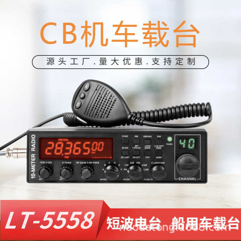 Lt-5558 Intercom Car Station Shortwave Radio With CB Machine SSB Multi ...