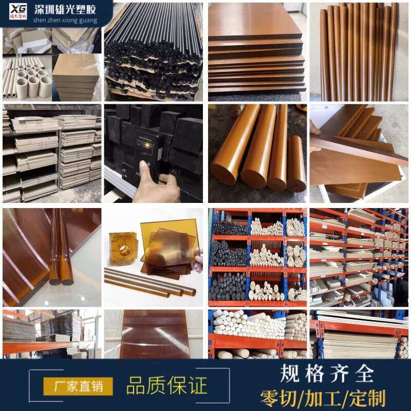 Nylon PEEK PTFE POM rod PVDF block ABS electric PU epoxy board | Shopee ...