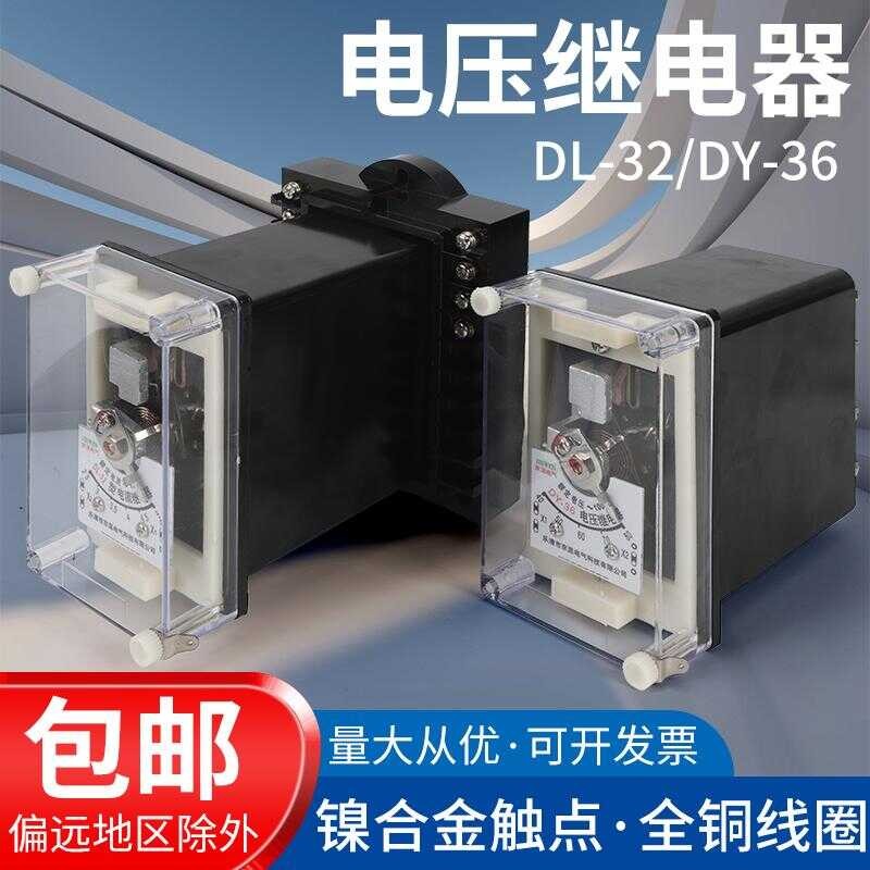DL-32 DL-31 DL-33 DL-34 load current relay short-circuit protection ...