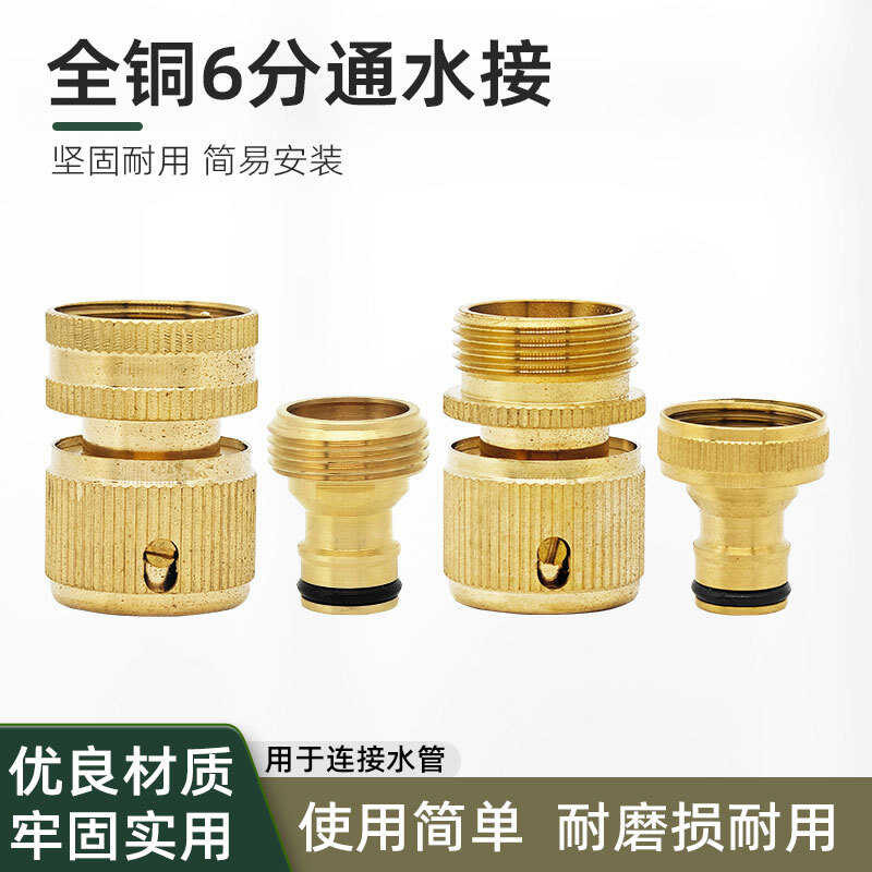 Full copper internal thread external thread 6-point copper water ...