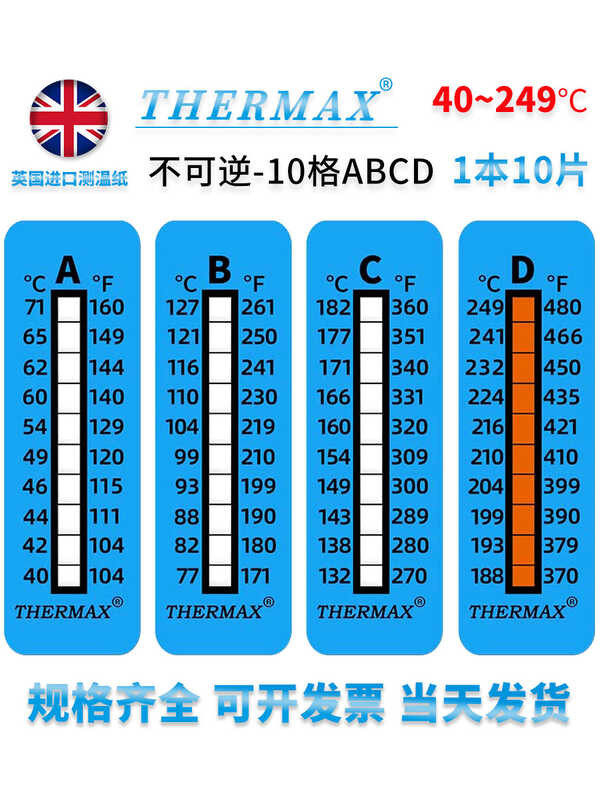 British Thermax measuring laboratory testing paper temperature sticker ...