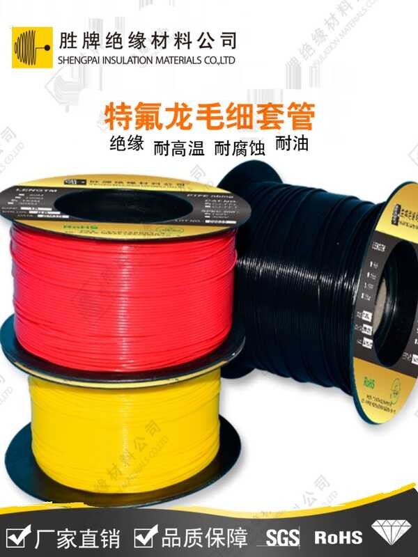 Shengpai capillary T-shaped small PTFE tube high temperature and ...