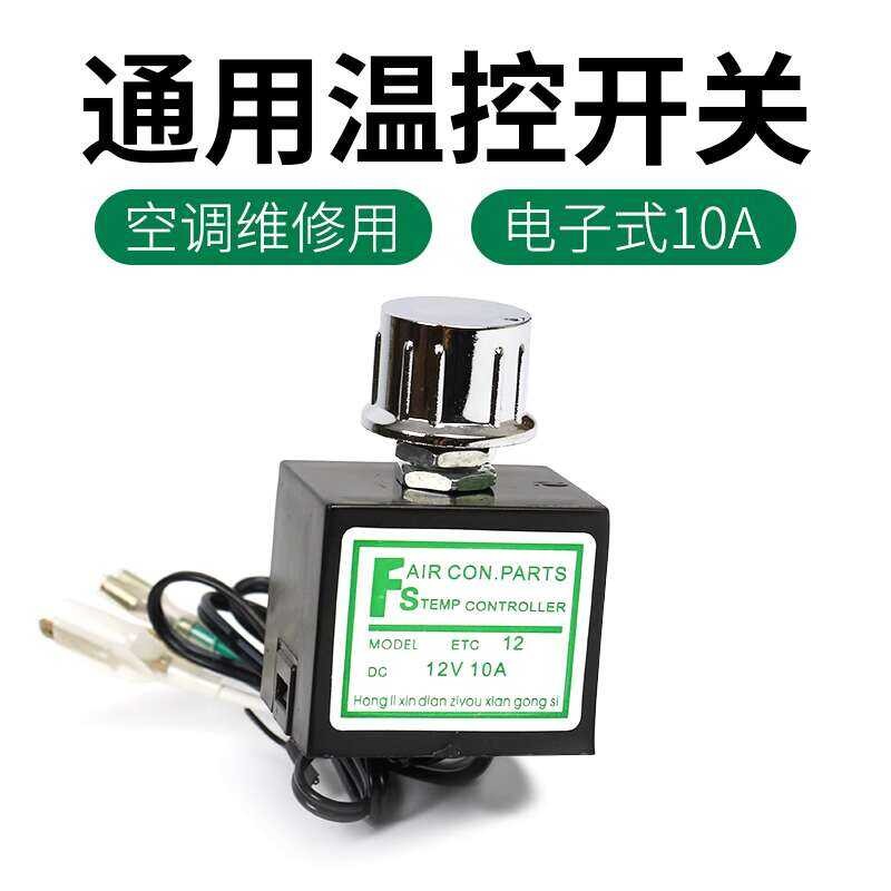 Automotive air conditioning control AC switch 12v adjustable ...