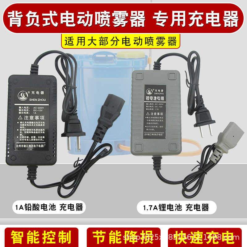 12V electric spray charger backpack pesticide spraying and dosing ...