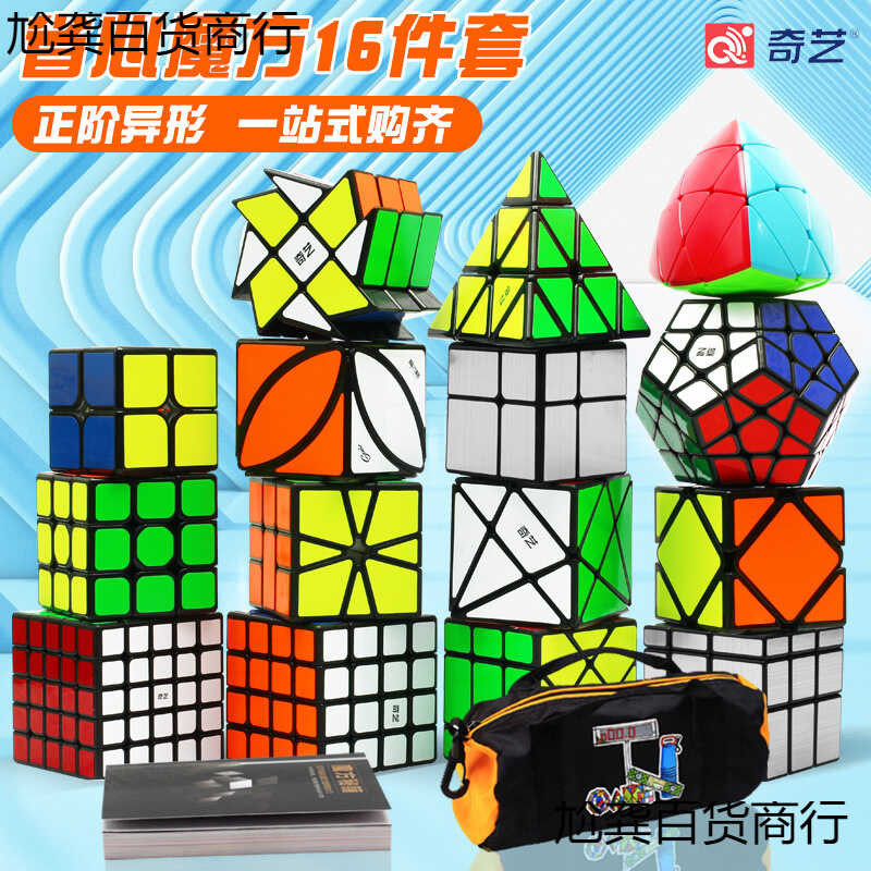 Dd Qiyi Magic Cube Complete Ng 2345Th Order Maple Leaf Triangle Mirror ...