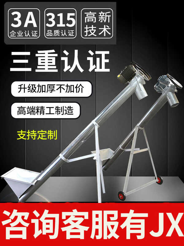 Spiral conveyor, winch hoist, electric feeding feed corn, automatic ...