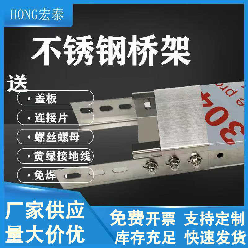 Stainless cable tray, wire trough, metal steel 304201, outdoor anti ...