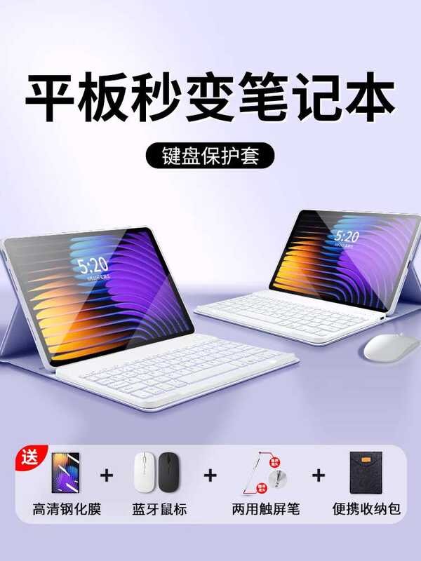 Magandang para sa Xiaomi tablet 7 Bluetooth keyboard magnetic suction 6 ...